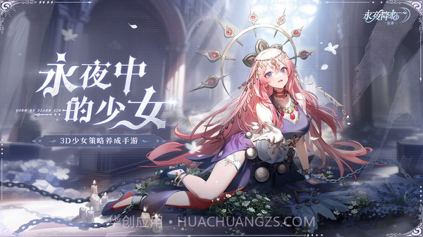 永夜降临：复苏单机版2.4.14截图