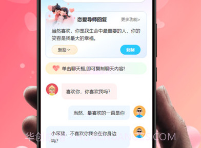 转角爱v1.0.16截图