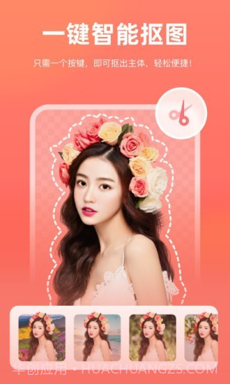 一键抠图v3.0.0.03.0.0.15截图
