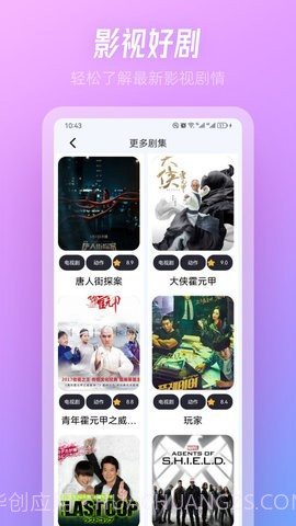 TVBox影视投屏0.22截图