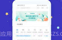 中建教育V2.1.15截图