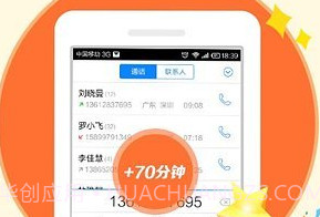 掌上宝电话v8.5.4.15截图