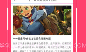 动漫之家v3.8.14截图