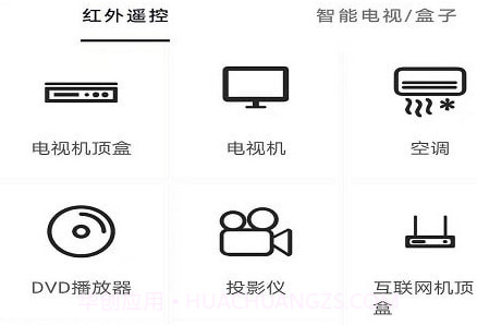万能精灵遥控大师手机版v1.15截图
