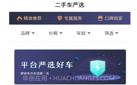 房车客v1.0.22截图