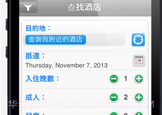 Agoda酒店预订V9.42.16截图