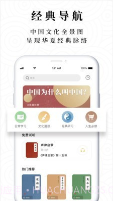 典则读书v50.0.23截图