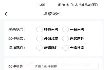 机将师傅v1.0.18截图
