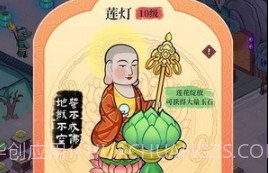 地狱日记v1.0.20截图