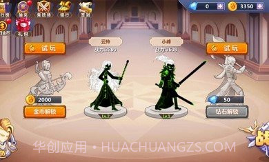 火柴人瞅你咋地无限金币版v1.0.16截图