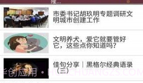 智慧仙桃(仙桃智慧生活)V1.4.7 V1.4.16截图