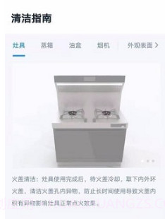 火星人智慧厨房(火星人集成灶) 安卓V1.2.15截图