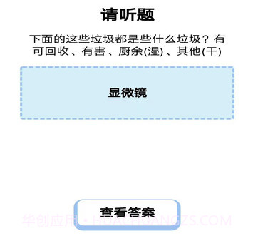 小满答题v2.0.16截图