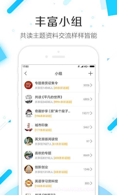 学习通 V4.0.4 1.4截图