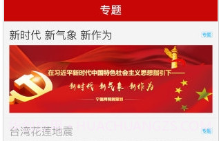 新宁德v1.0.25截图