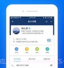 CamCardv8.08.0.15截图