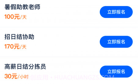 给力兼职v1.0.19截图