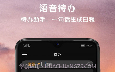 小语备忘录v2.7.23截图
