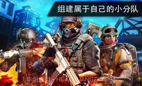 火线指令2(无线金币)经典版v7.5.16截图