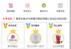 两岸商学院v7.2.16截图