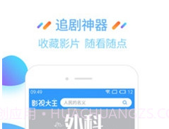 6v电影网2023v1.2.16截图