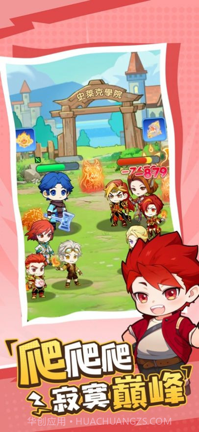 小小斗罗1.2.13截图