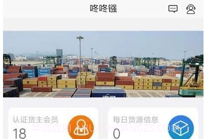 咚咚镪车主端v1.2.22截图