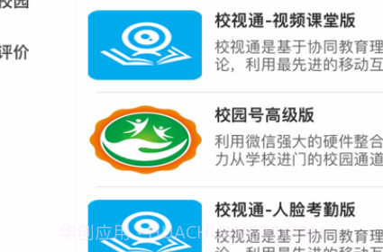 江西和教育v5.0.20截图