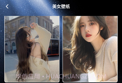 口袋壁纸主题壁纸v1.18截图