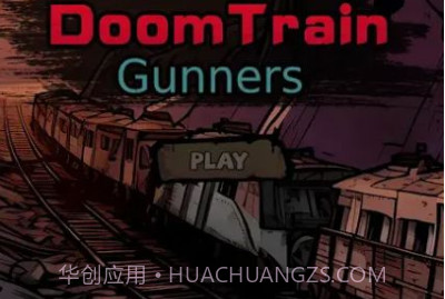 末日列车炮手v1.15截图
