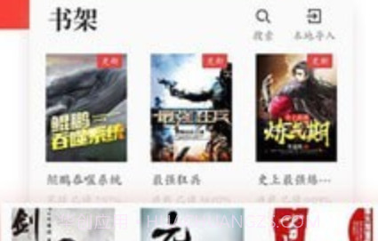 番薯小说v1.3.20截图