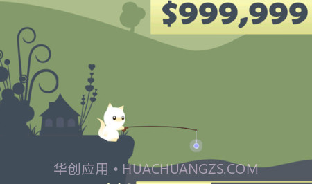 小猫钓鱼模拟器内置菜单版v4.2.19截图