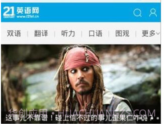 21世纪英文报v4.1.18截图