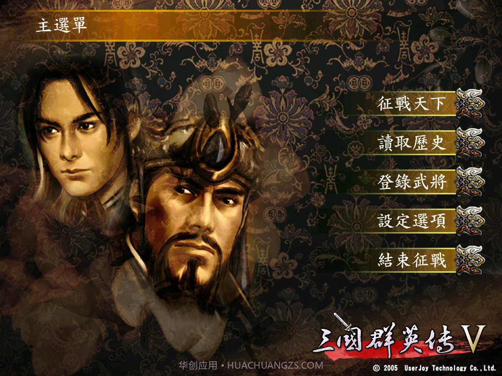 三国群英传5v1.102截图