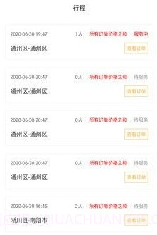 比熊出行司机端v1.3.23截图