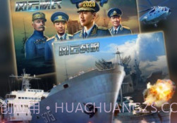 狂怒战舰v1.20截图