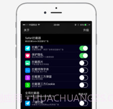 infy广告拦截APPv1.16截图