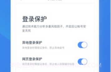 百度帐号管家v3.3.13截图