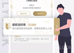 住友生活app(住友生活酒店预订)V8.1.2 V8.1.18截图