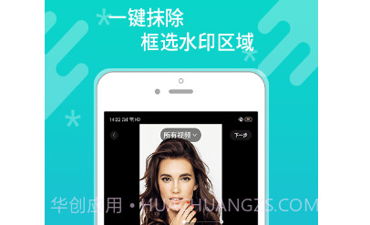 皮皮视频照片去水印v1.0.25截图