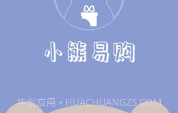 小熊易购v1.0.16截图