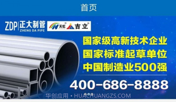 兰格钢铁v3.6.22截图