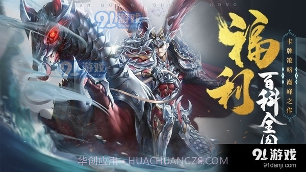 三国我是主公福利版1.2.4截图