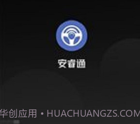 安睿通v1.16截图