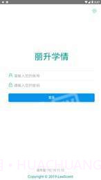 丽升学情v1.14截图