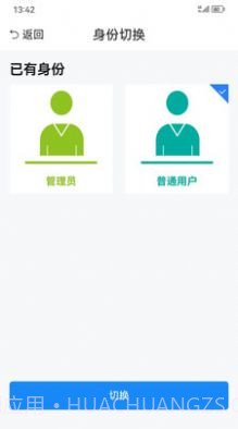 2023农事直通v1.1.7.15截图