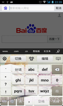 轻快输入法v2.69截图
