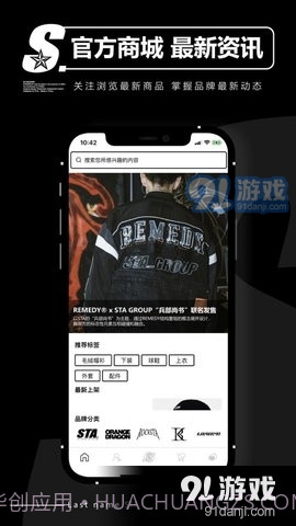 STAGROUP1.5.18截图