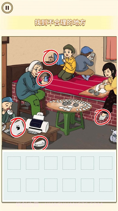 找找不合理v1.20截图