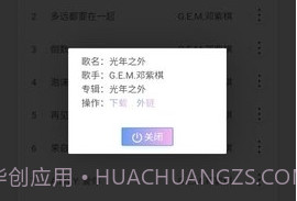 好听のmusicvKenny1.16截图